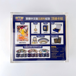 Pokemon TCG - مجموعة البطاقات المميزة للذكرى الخامسة (الصينية التقليدية) 