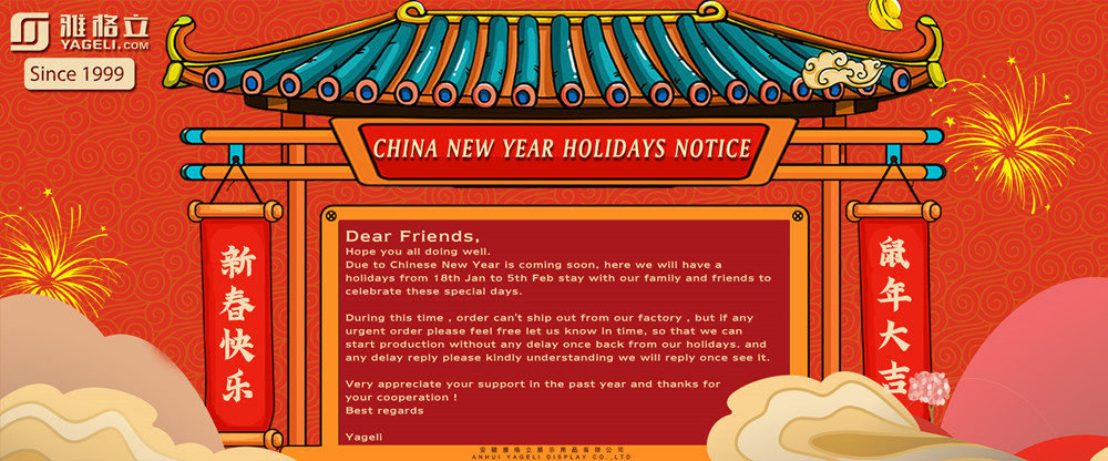 عطلة رأس السنة الصينية الجديدة إشعار
